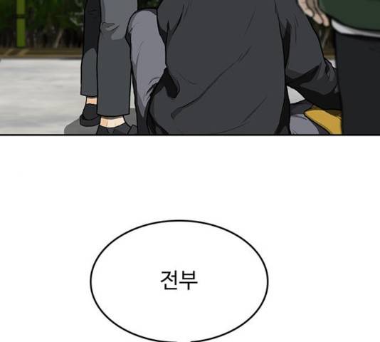 쌈빡 13화 139