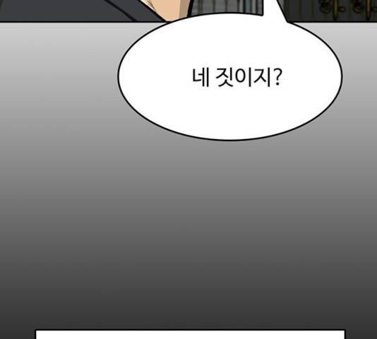 쌈빡 13화 141