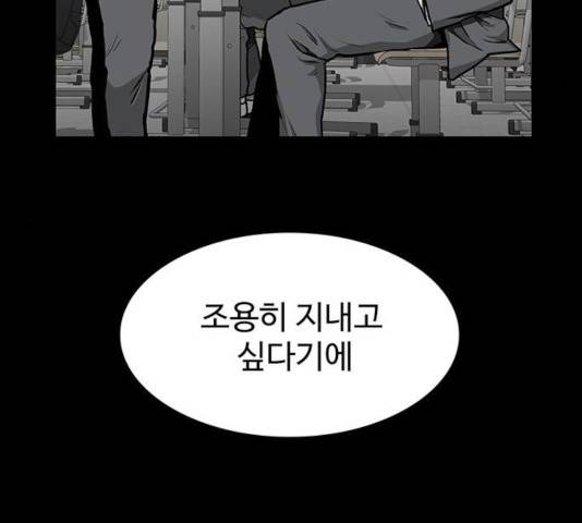 쌈빡 13화 143