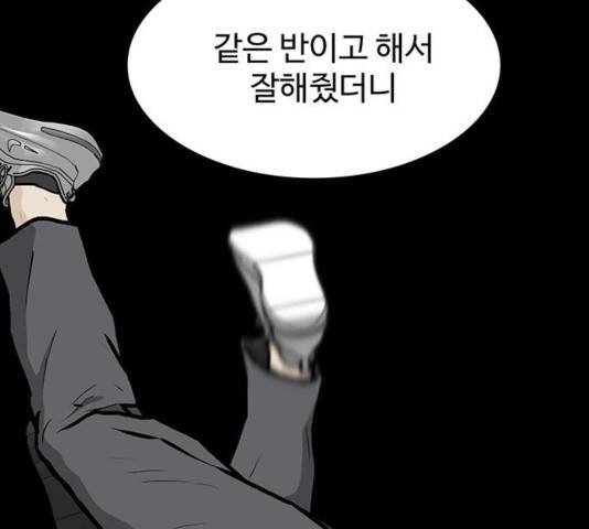 쌈빡 13화 145