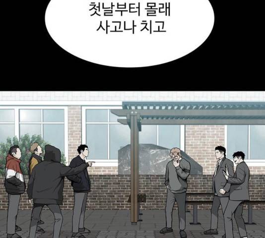쌈빡 13화 148