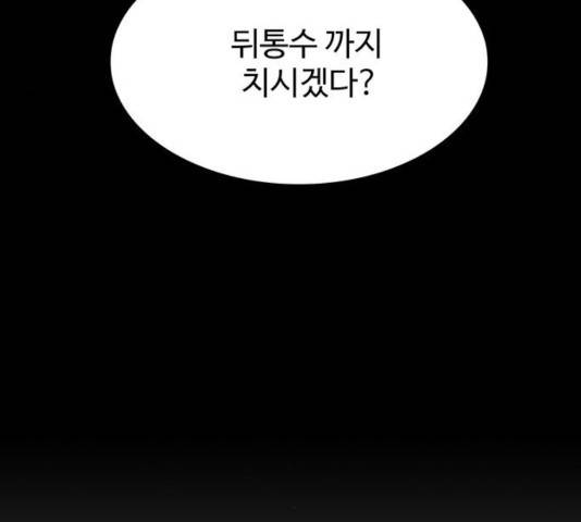 쌈빡 13화 151