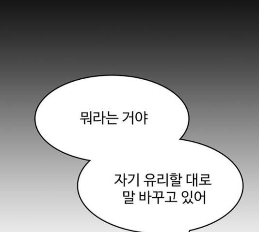 쌈빡 13화 152