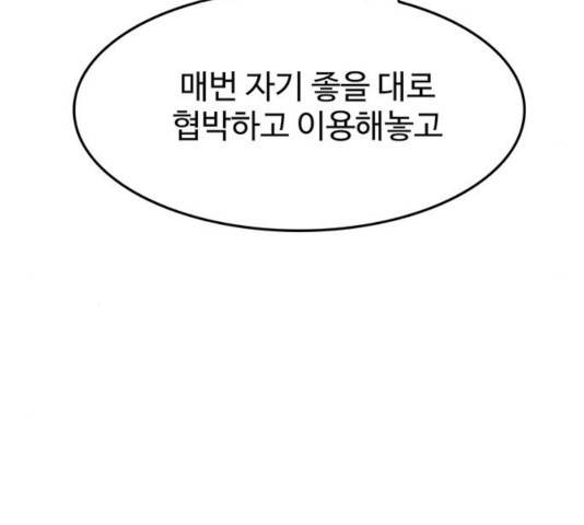 쌈빡 13화 154
