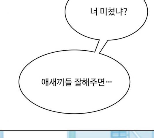 쌈빡 13화 156