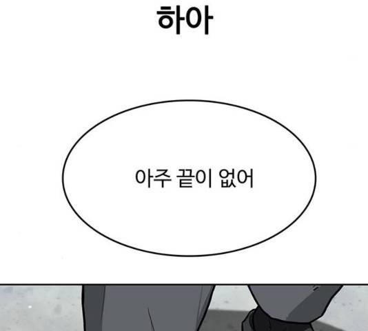쌈빡 13화 158
