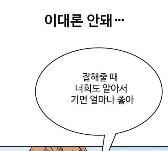 쌈빡 13화 160