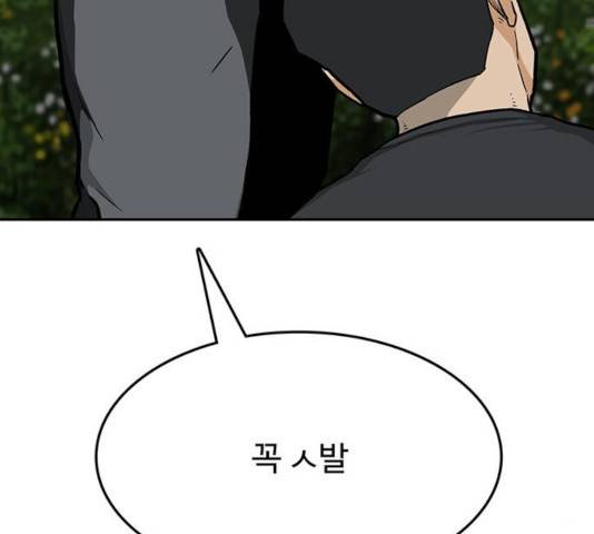 쌈빡 13화 163