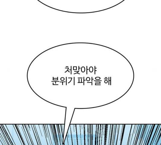 쌈빡 13화 164