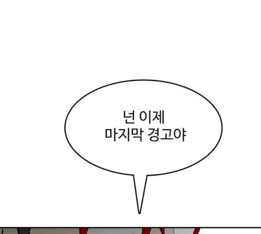 쌈빡 13화 169