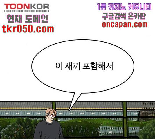 쌈빡 13화 171