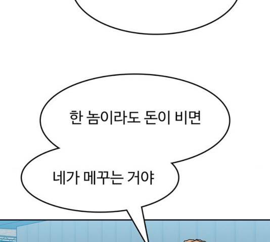 쌈빡 13화 175