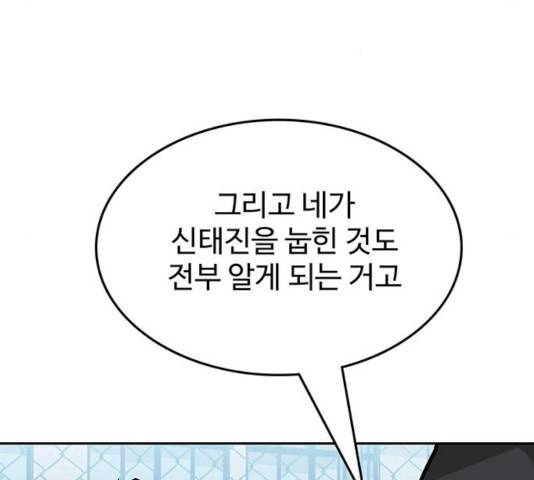 쌈빡 13화 177
