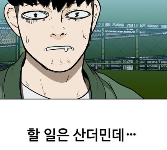 쌈빡 13화 180
