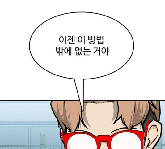 쌈빡 13화 181