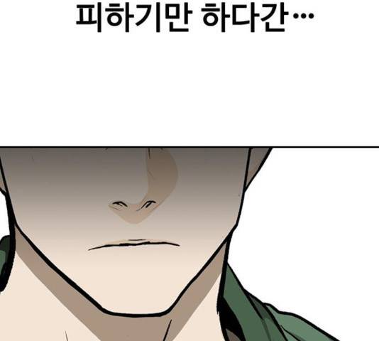 쌈빡 13화 183