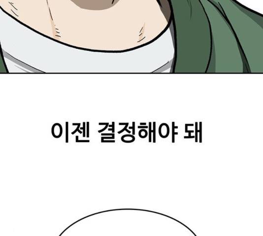 쌈빡 13화 184