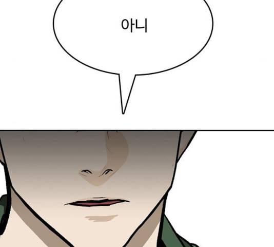 쌈빡 13화 185