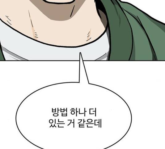 쌈빡 13화 186