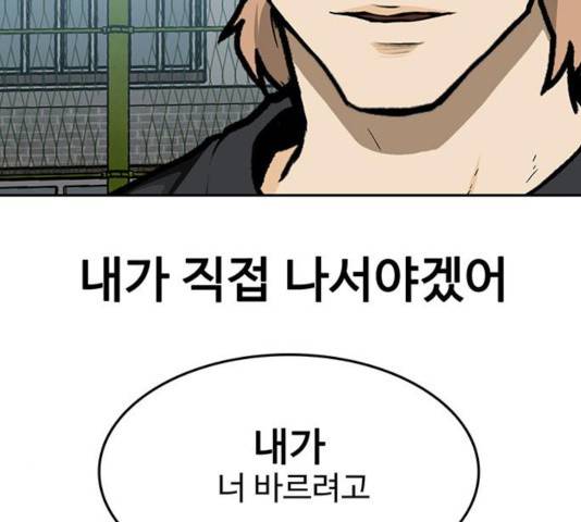 쌈빡 13화 188