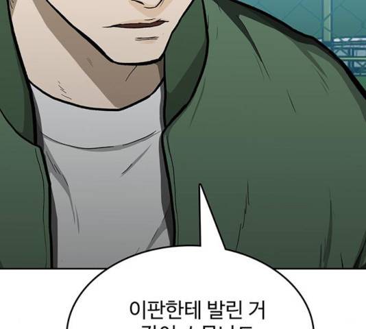 쌈빡 13화 190