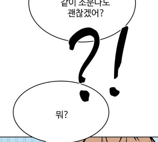쌈빡 13화 191