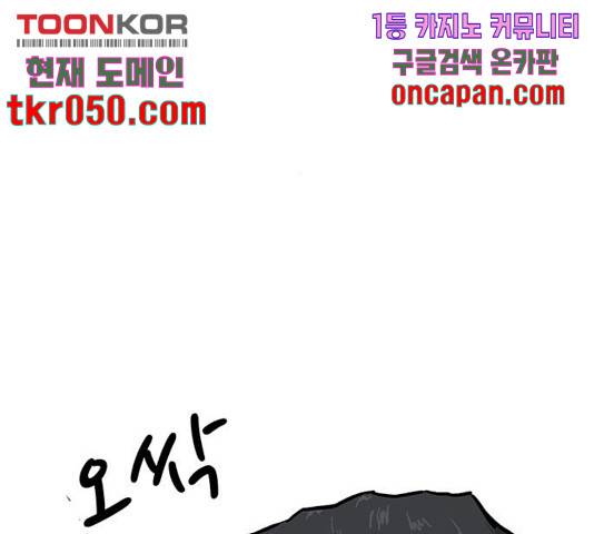 쌈빡 13화 221