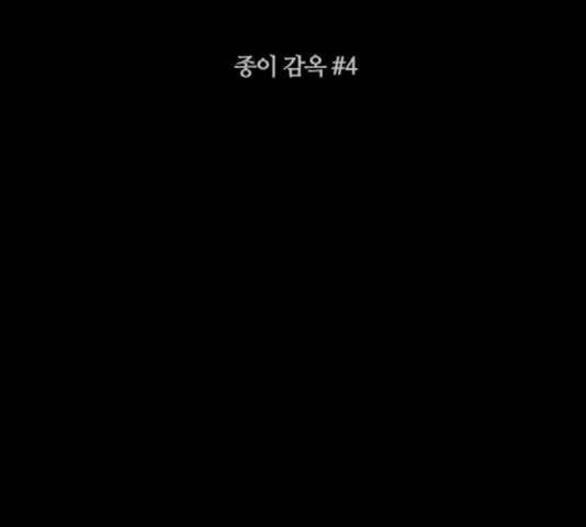기기괴괴 355화 2