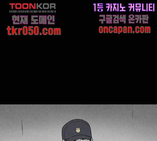 기기괴괴 355화 3