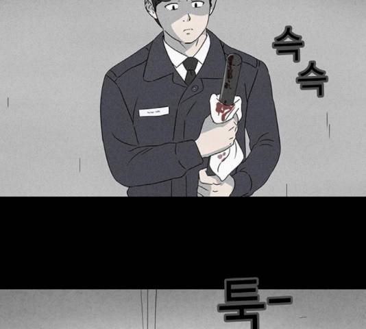 기기괴괴 355화 4