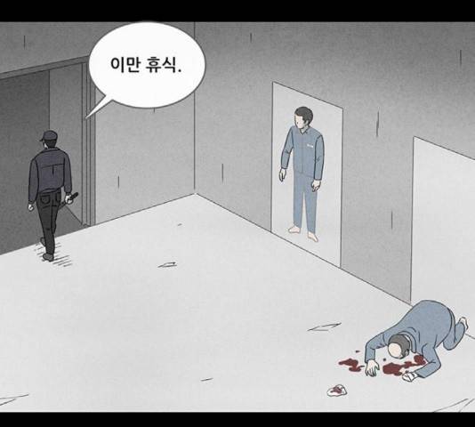 기기괴괴 355화 6