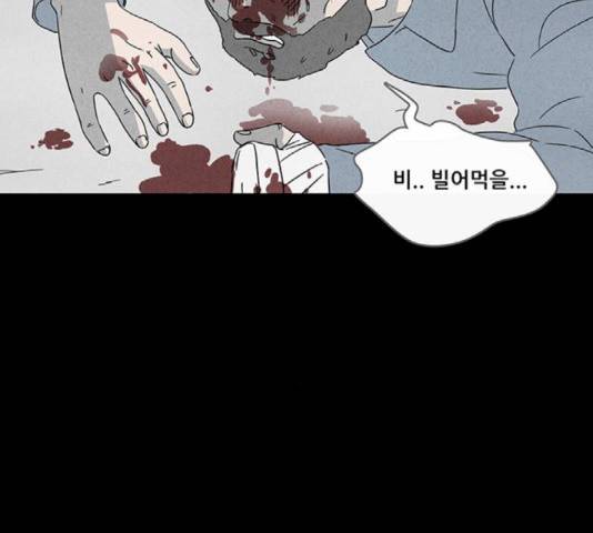 기기괴괴 355화 9