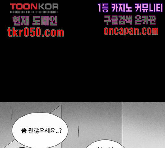 기기괴괴 355화 11