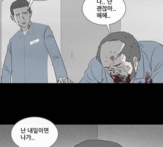 기기괴괴 355화 12