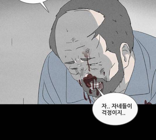 기기괴괴 355화 13