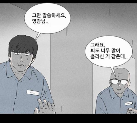 기기괴괴 355화 14
