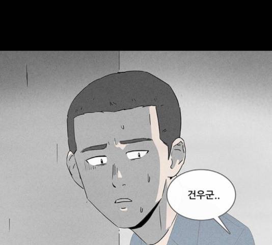 기기괴괴 355화 15