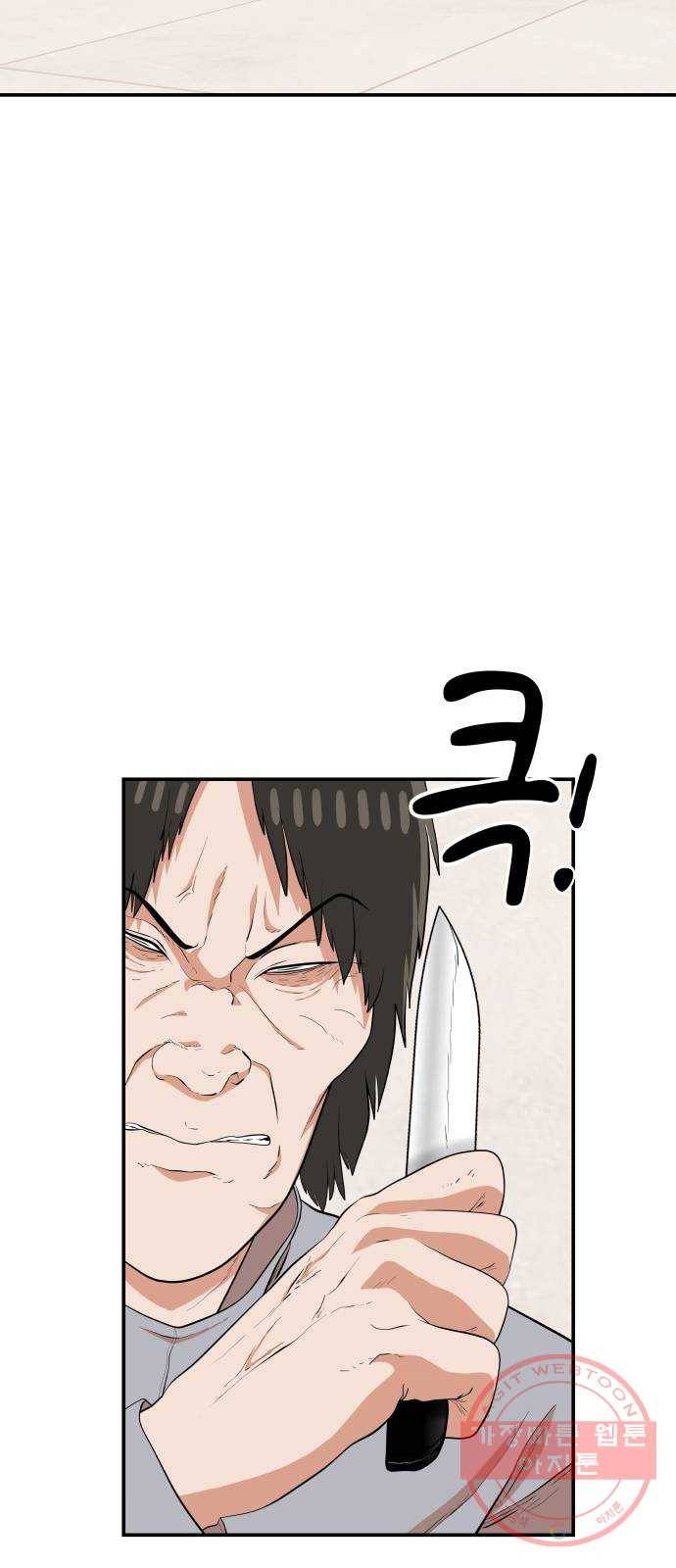 헬프미 53화 3