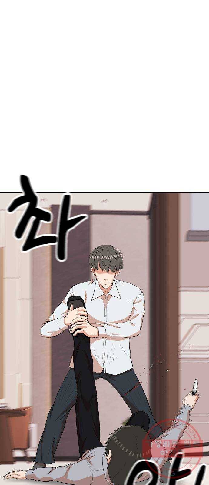헬프미 53화 4