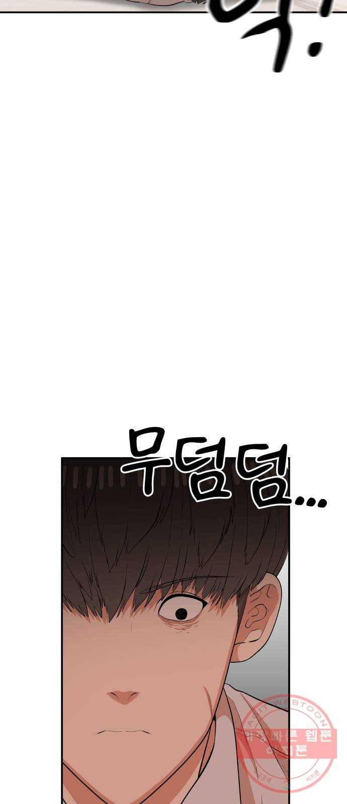 헬프미 53화 5