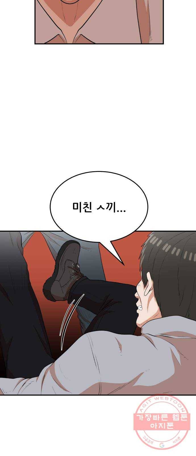헬프미 53화 6