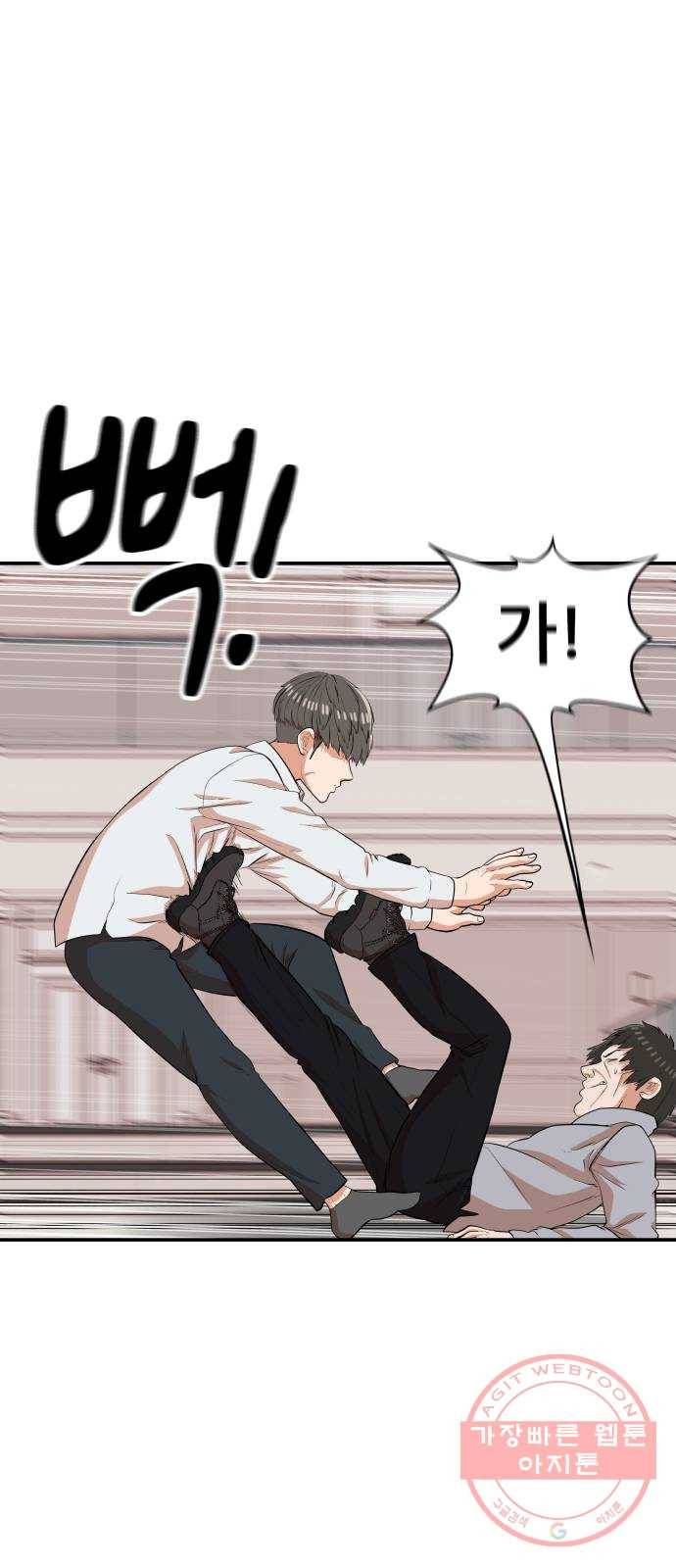 헬프미 53화 7