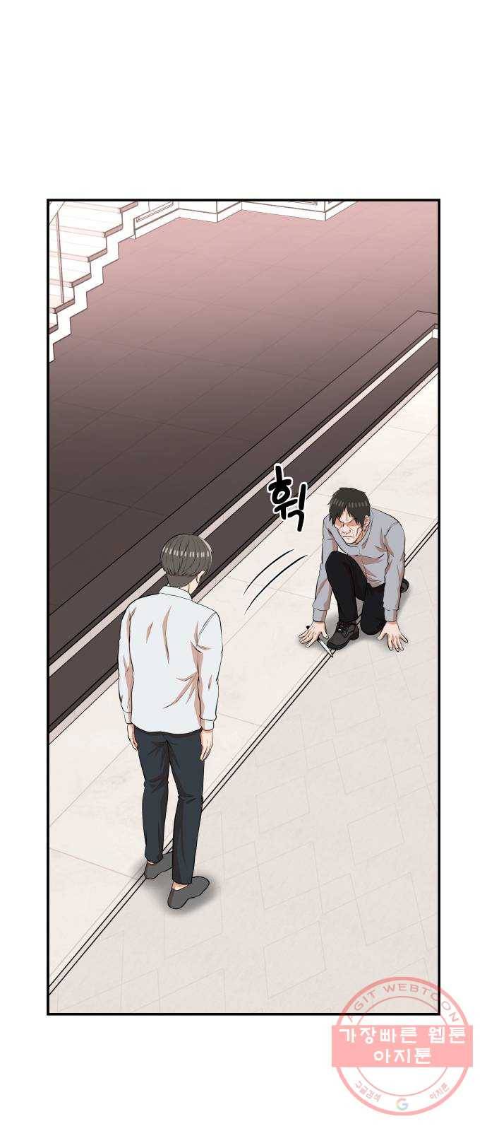헬프미 53화 8