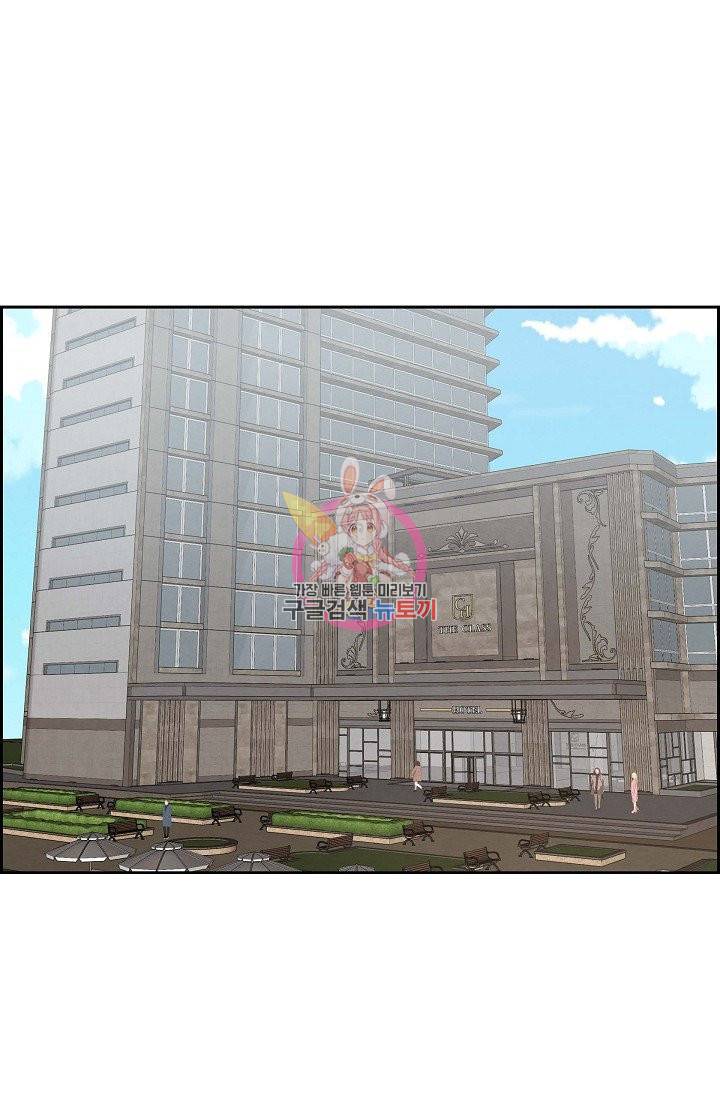 그대 마음 한 스푼 45화 1