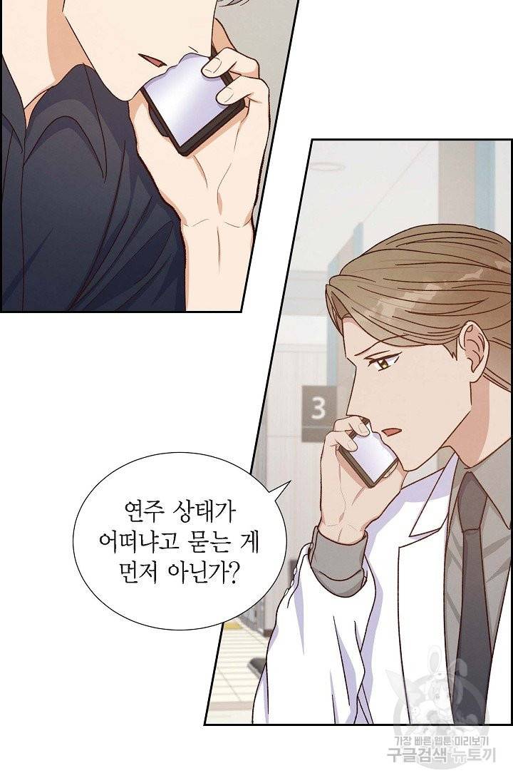 그대 마음 한 스푼 45화 4