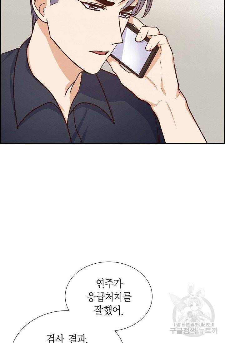 그대 마음 한 스푼 45화 7