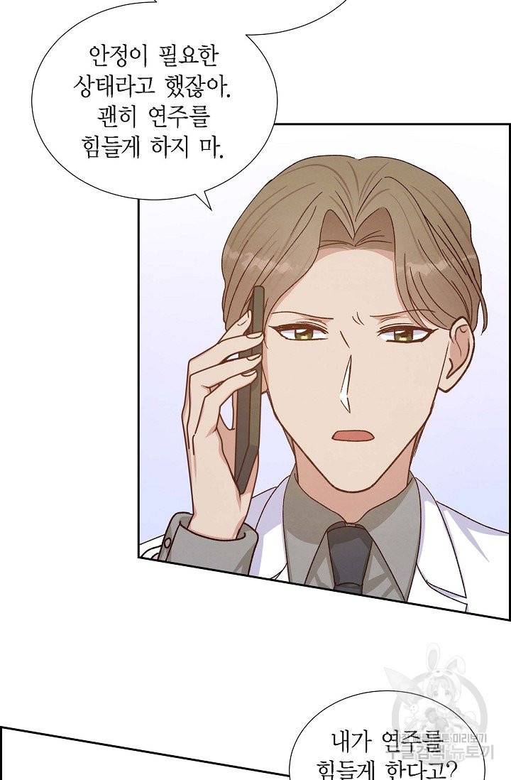 그대 마음 한 스푼 45화 10