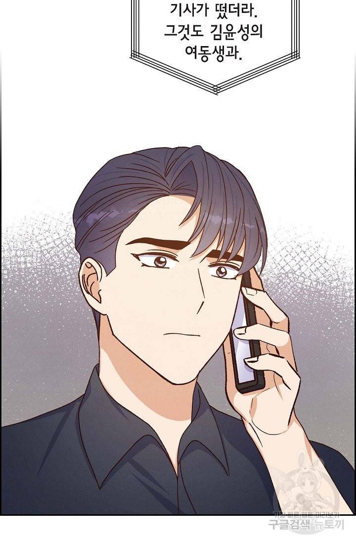 그대 마음 한 스푼 45화 12