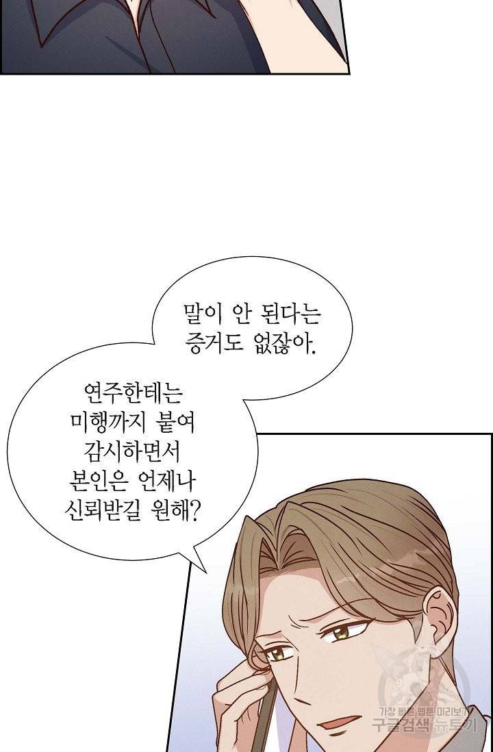 그대 마음 한 스푼 45화 14