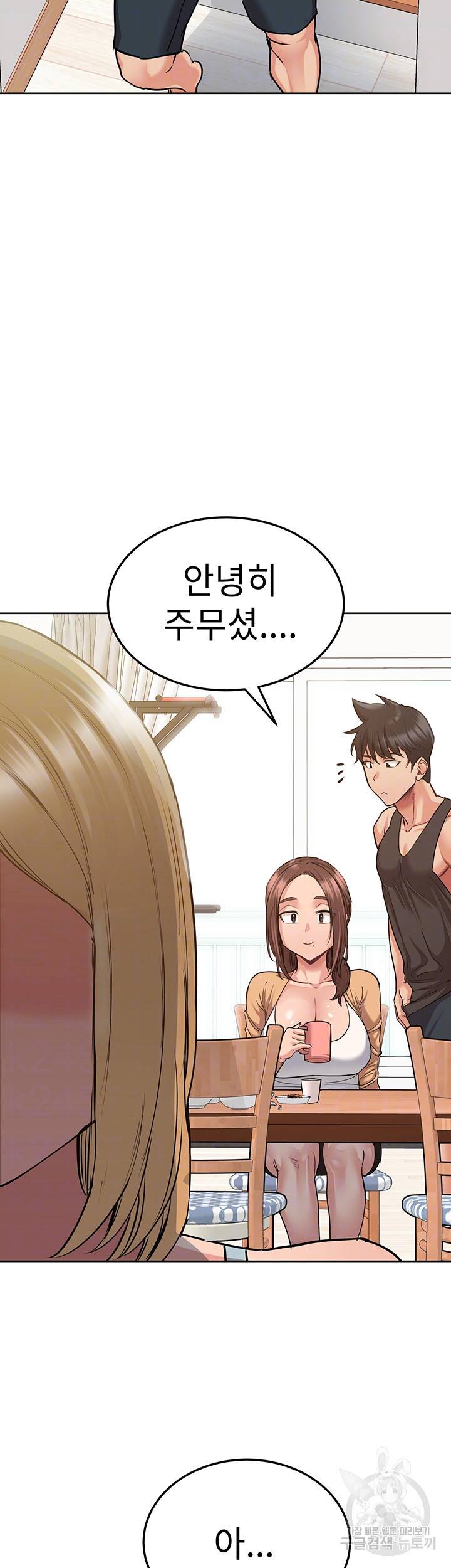 엄마한텐 비밀이야 16화 4